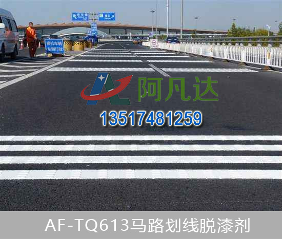 AF-TQ613道路标线麻豆色呦呦网址