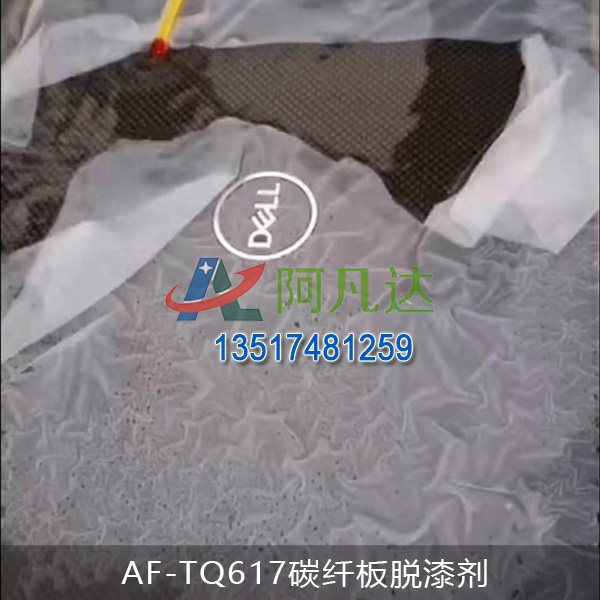 AF-TQ617碳纤板麻豆色呦呦网址